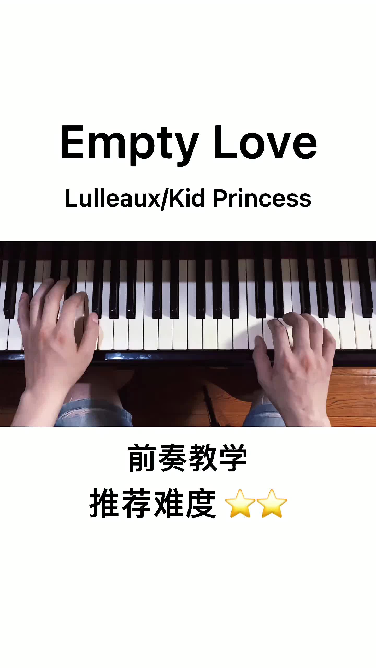 empty love简谱数字图片