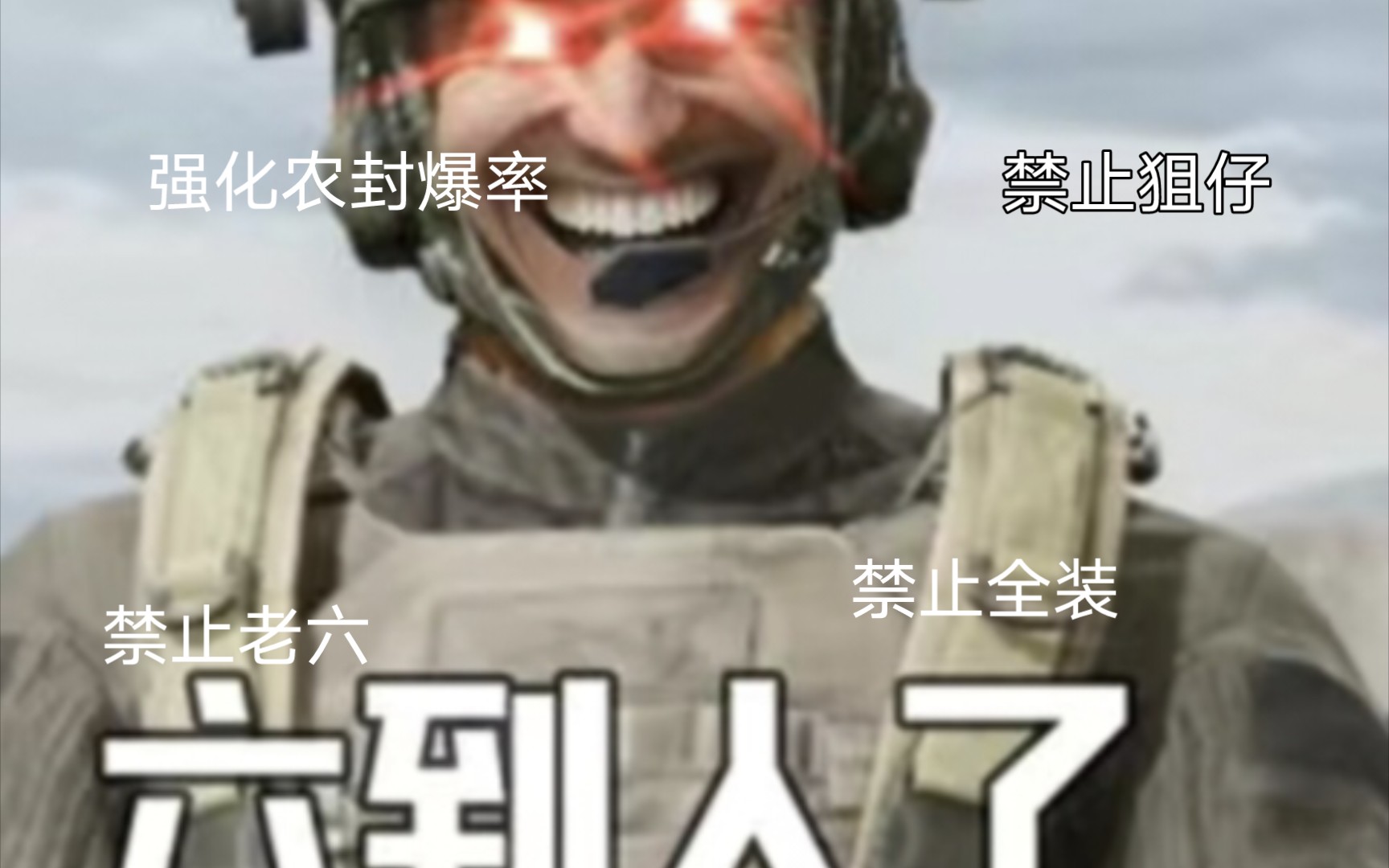 [图]强∽↗农∽↘爆∽↑率∽↙