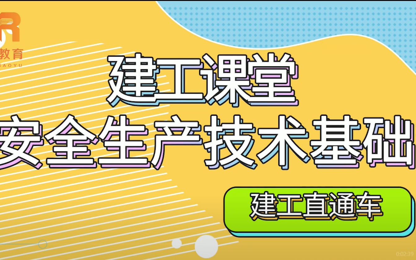 【安全工程师】厂区主干道和车间安全通道的规定你都知道吗?哔哩哔哩bilibili