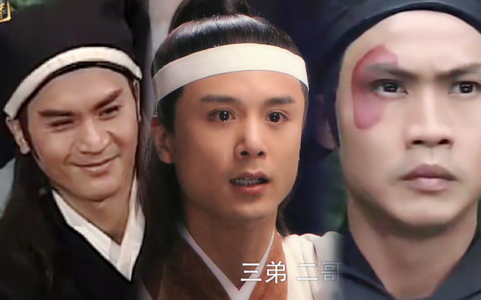 【天师钟馗】【陈天文先生/黄文豪先生/李立先生】盘点3位三哥扮演者之总结版(视频2)哔哩哔哩bilibili