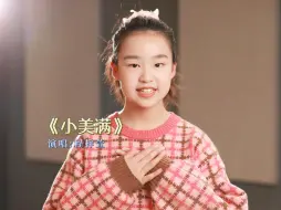 Tải video: 小美满送给大家