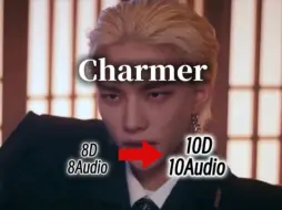 【10D立体环绕】+现场混响｜Charmer – Stray Kids｜强烈建议耳机食用