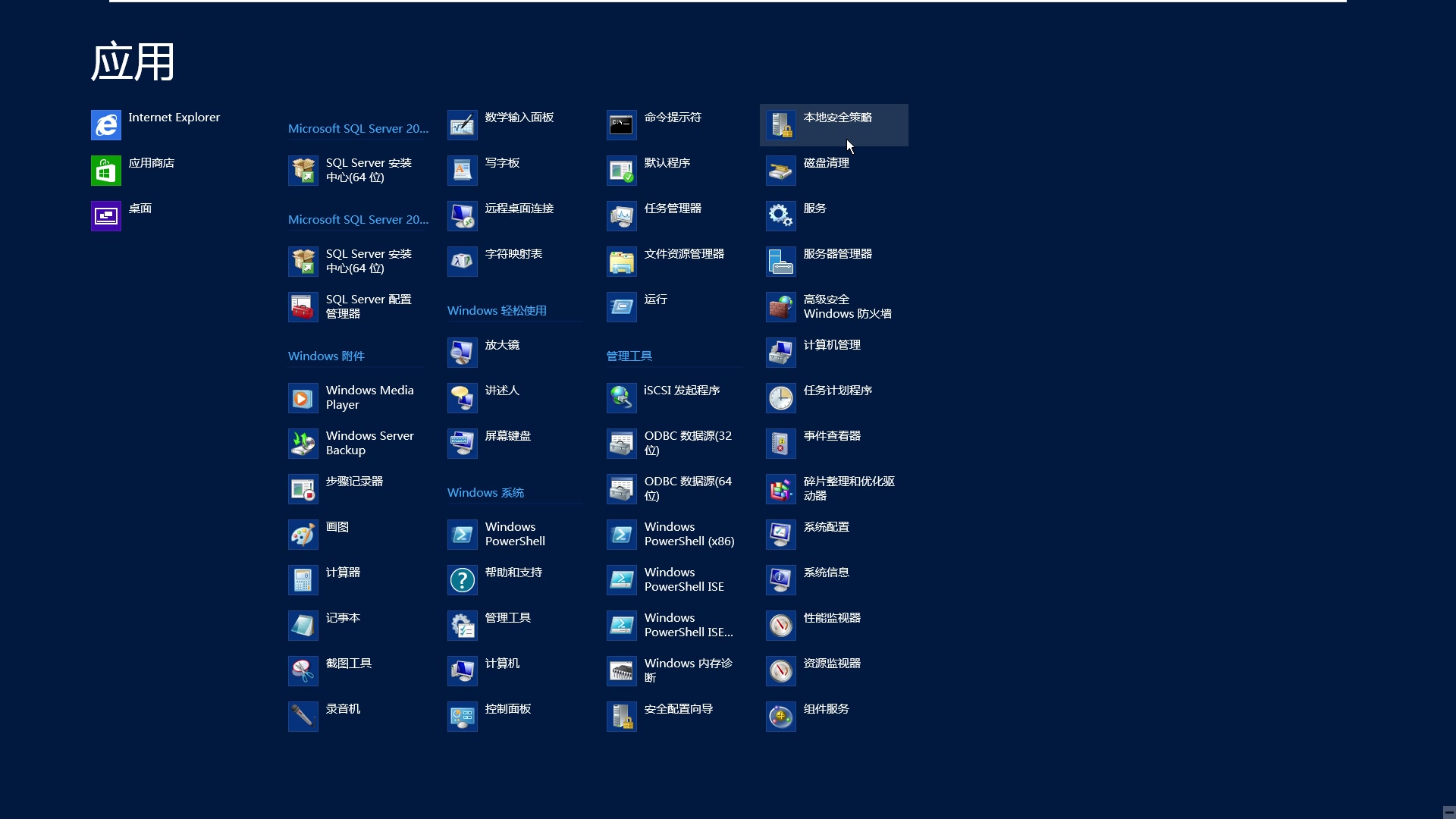 Windows Storage Server 2012 怎么打开组策略编辑器?哔哩哔哩bilibili