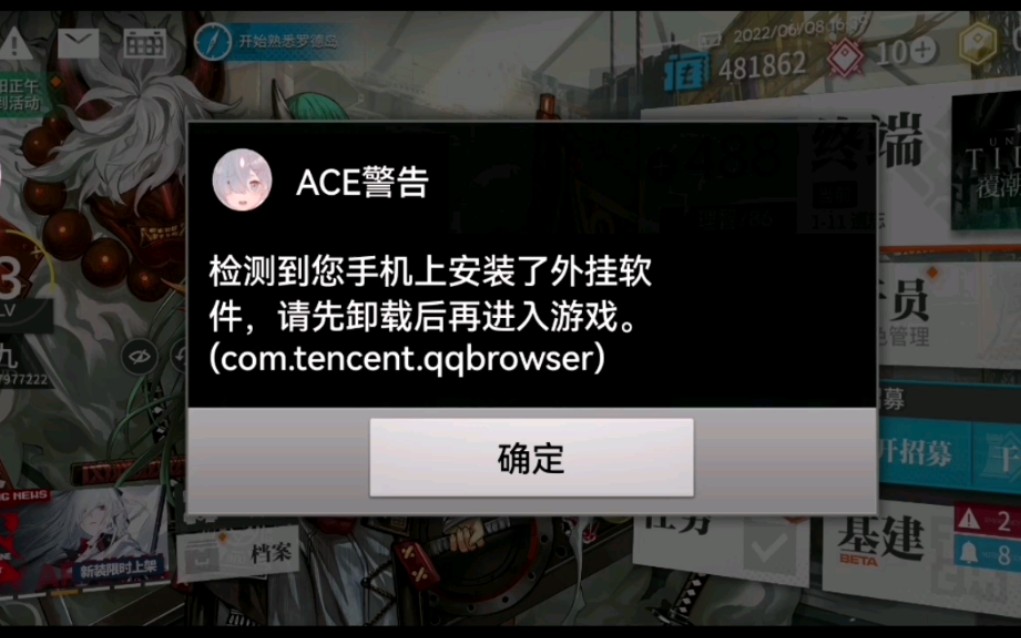 成功召唤ACE大哥明日方舟