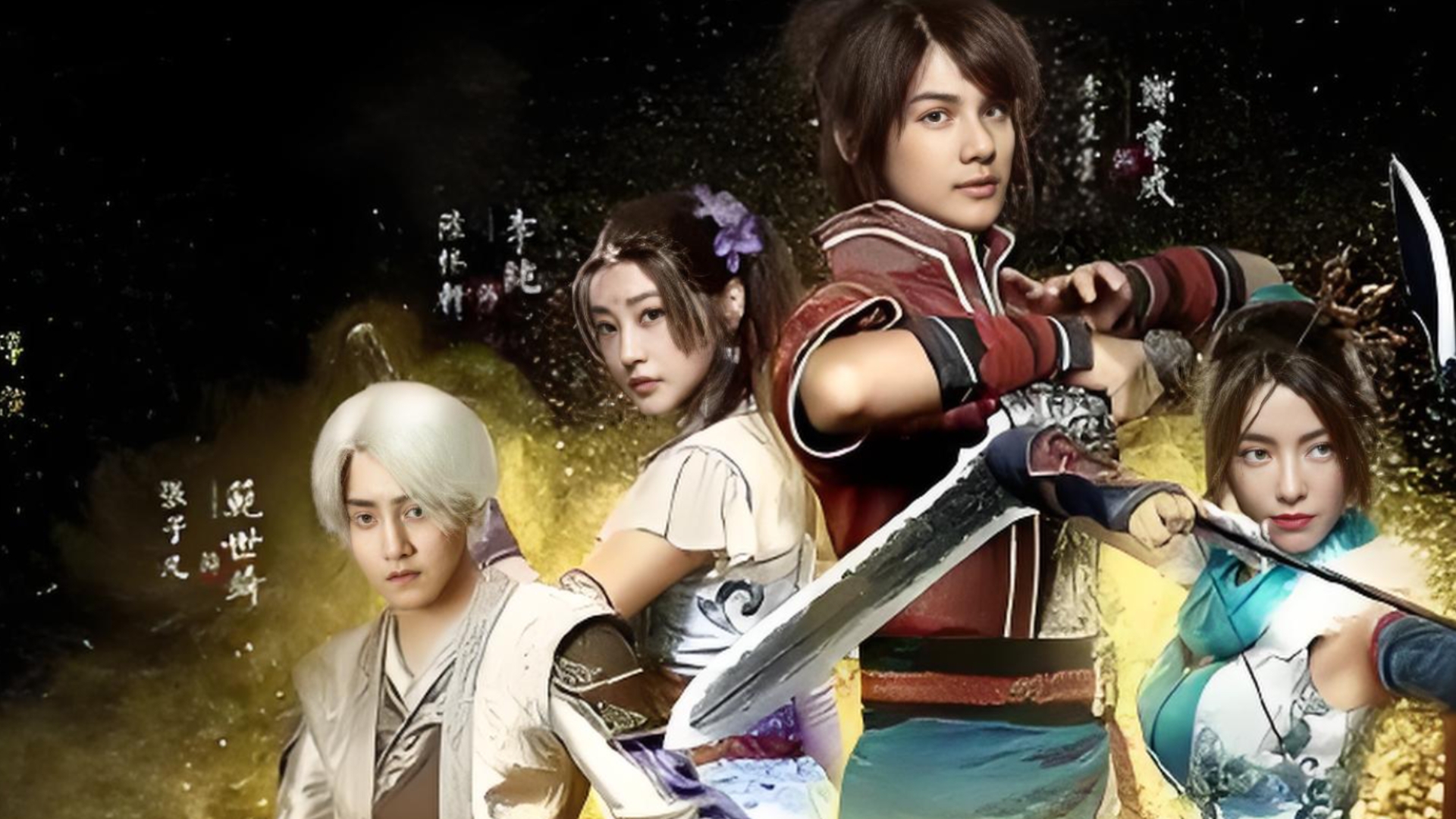 大侠沈剑心的音乐打开画江湖之不良人真人版