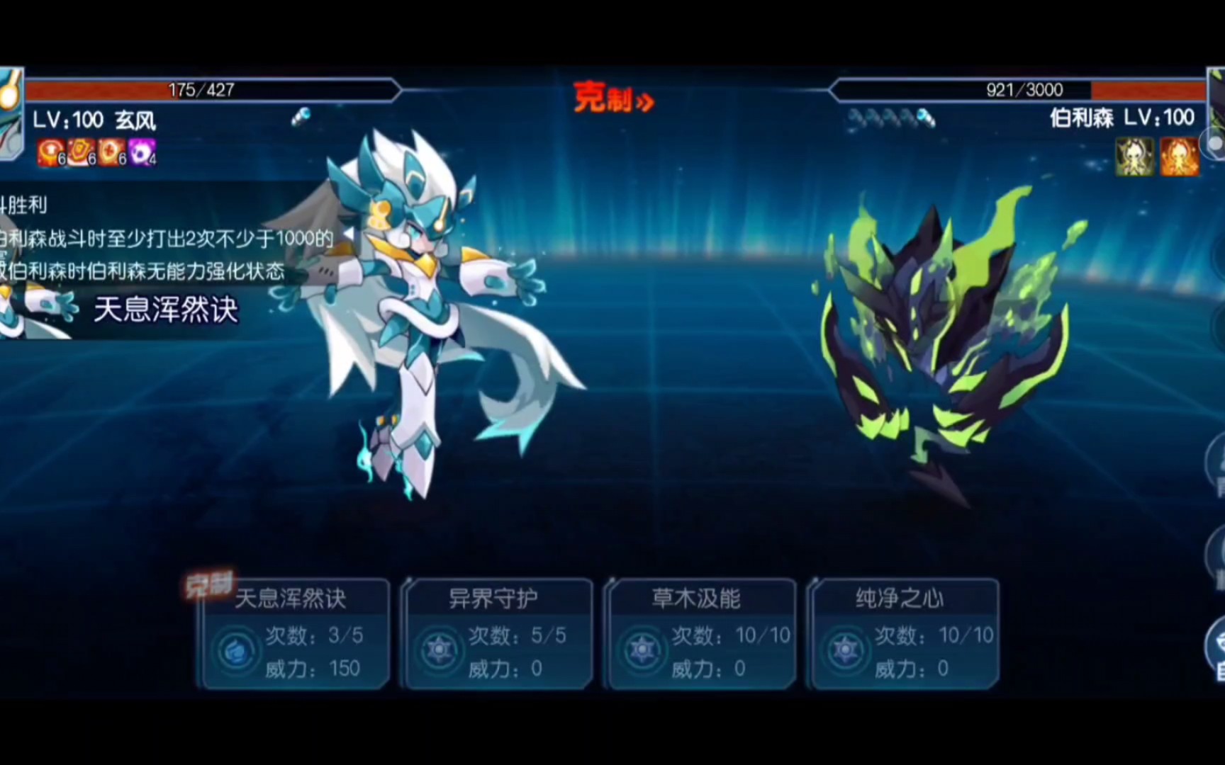 【赛尔号启航】凯奥斯一守新手攻略(玄风)