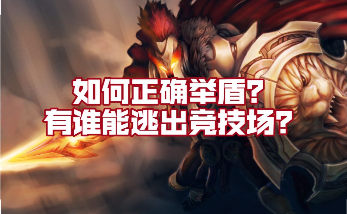 【DOTA2小百科】一些关于玛尔斯的冷知识,一定有你不知道的哔哩哔哩bilibiliDOTA2