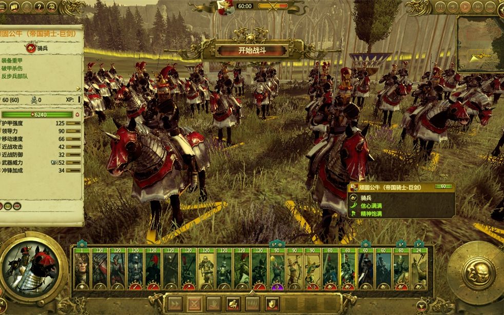 战锤2全面战争帝国兵种mod测试
