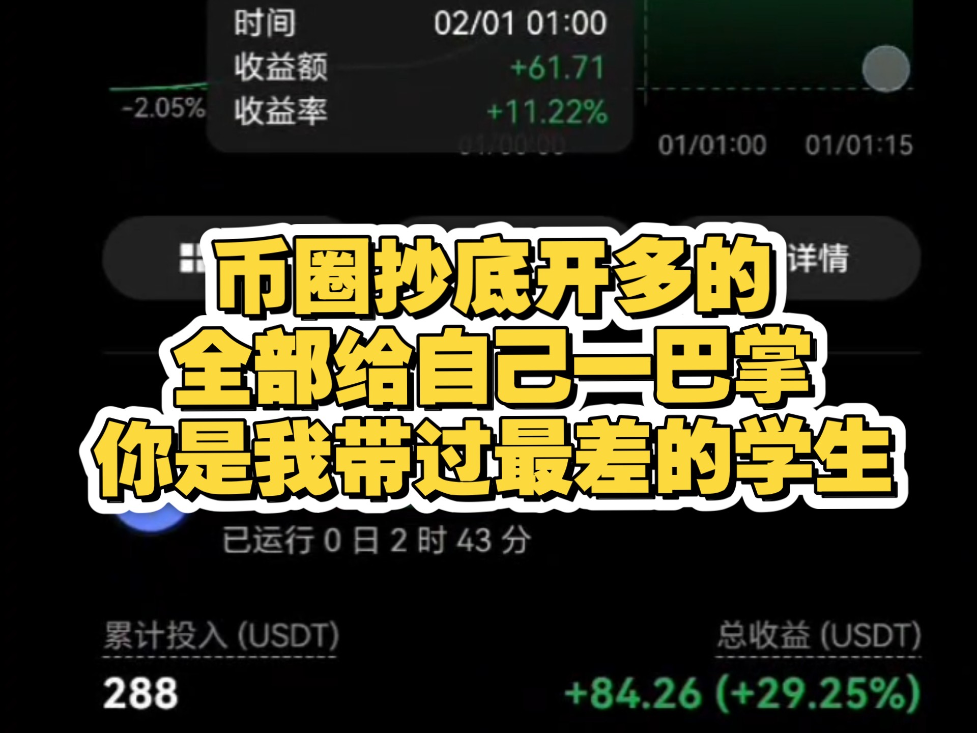 牛市的时候天天做空摸顶，熊市天天研究抄底，搞得好像你4900空到了以太可以拿到现在2000多一样