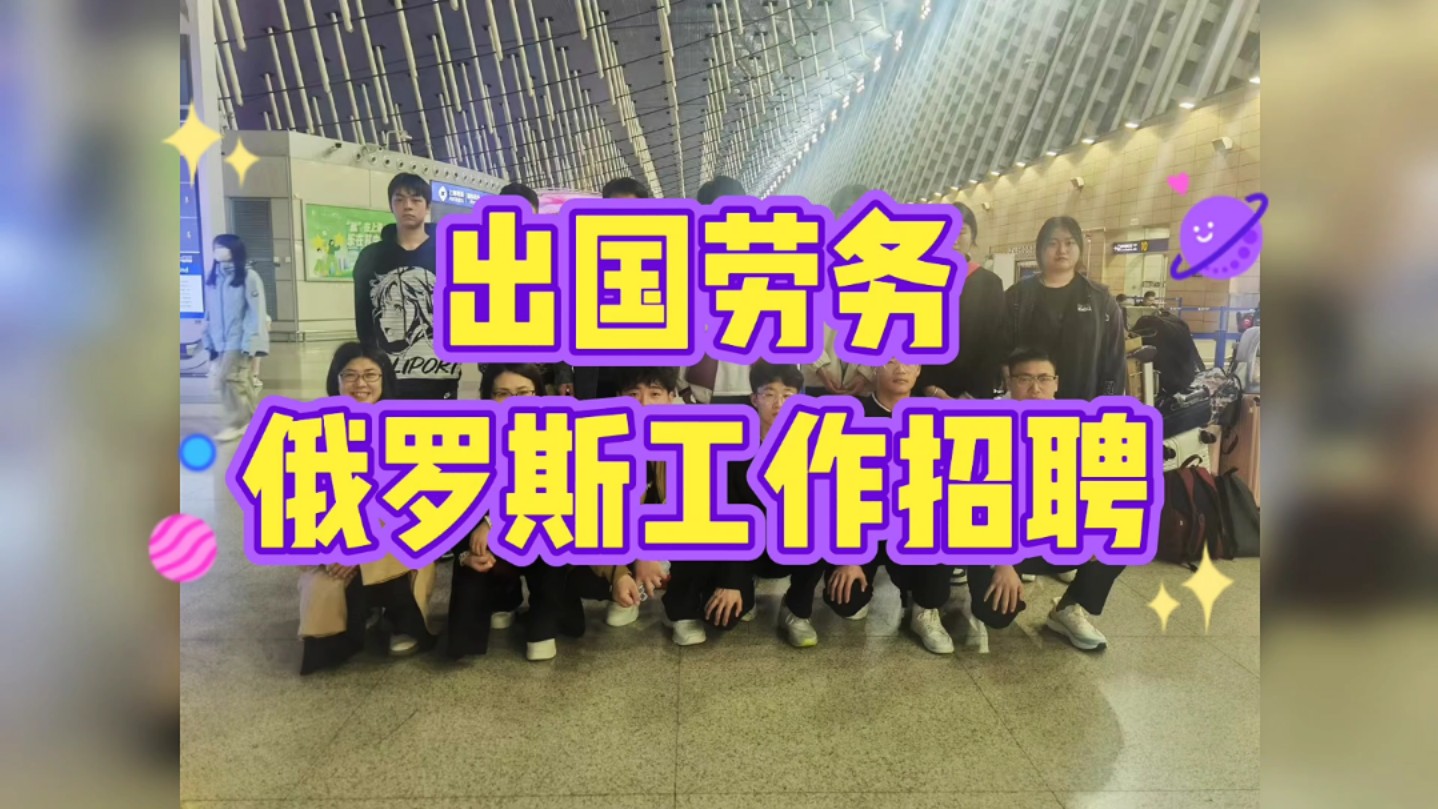 出国劳务公司排行榜前十名_出国劳务公司可靠吗_出国劳务公司的