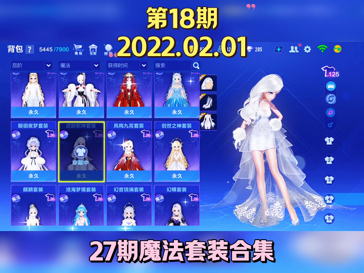 27套魔法套装合集来咯#飞车周年庆6到飞起 #qq飞车×喜羊羊与灰太狼