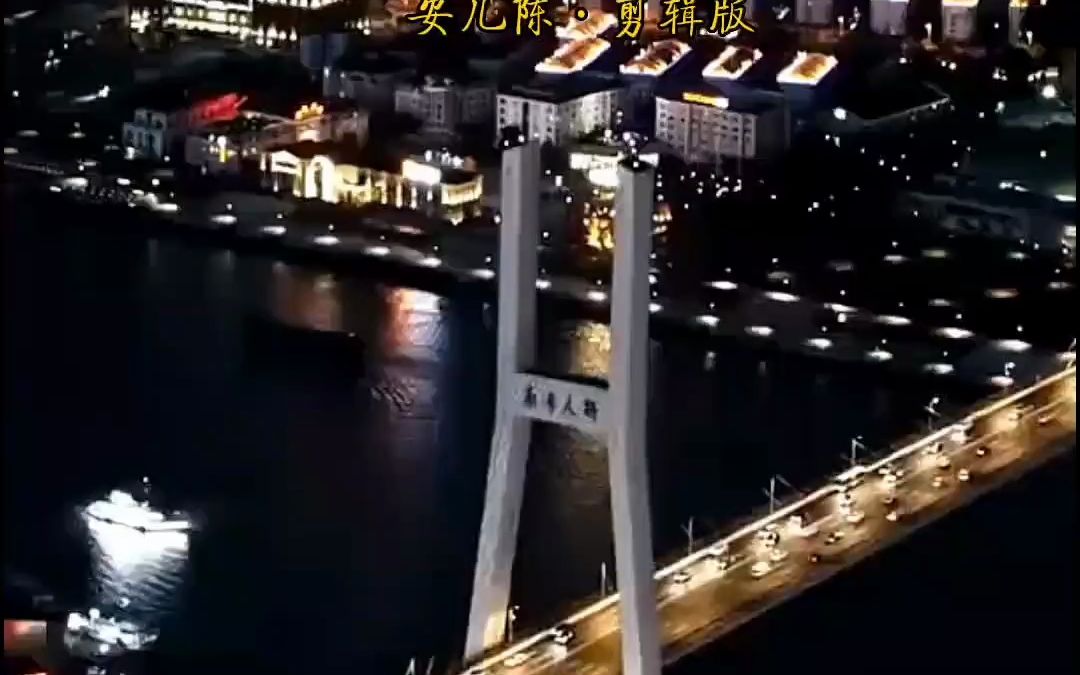 [图]伤感音乐 孤独的城市寂寞的夜 去珍惜那个很忙却为你有空的人 爱字当头