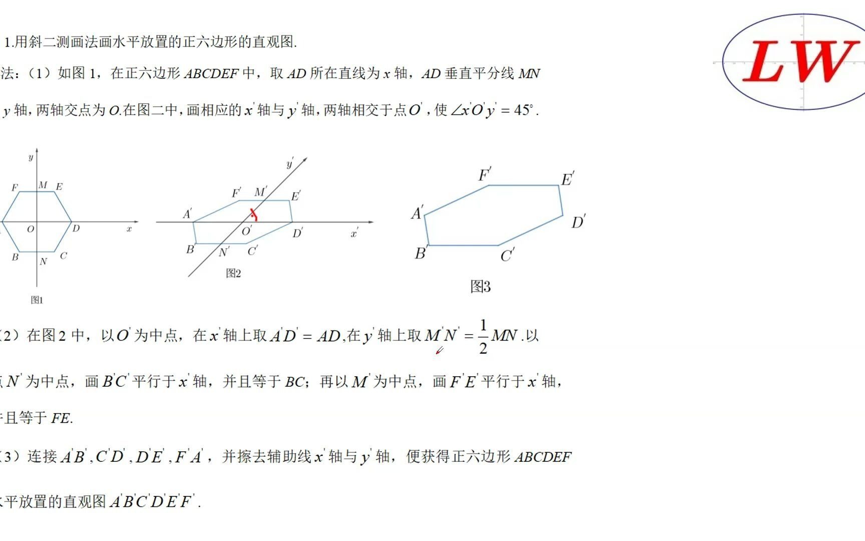 斜二测画法哔哩哔哩bilibili