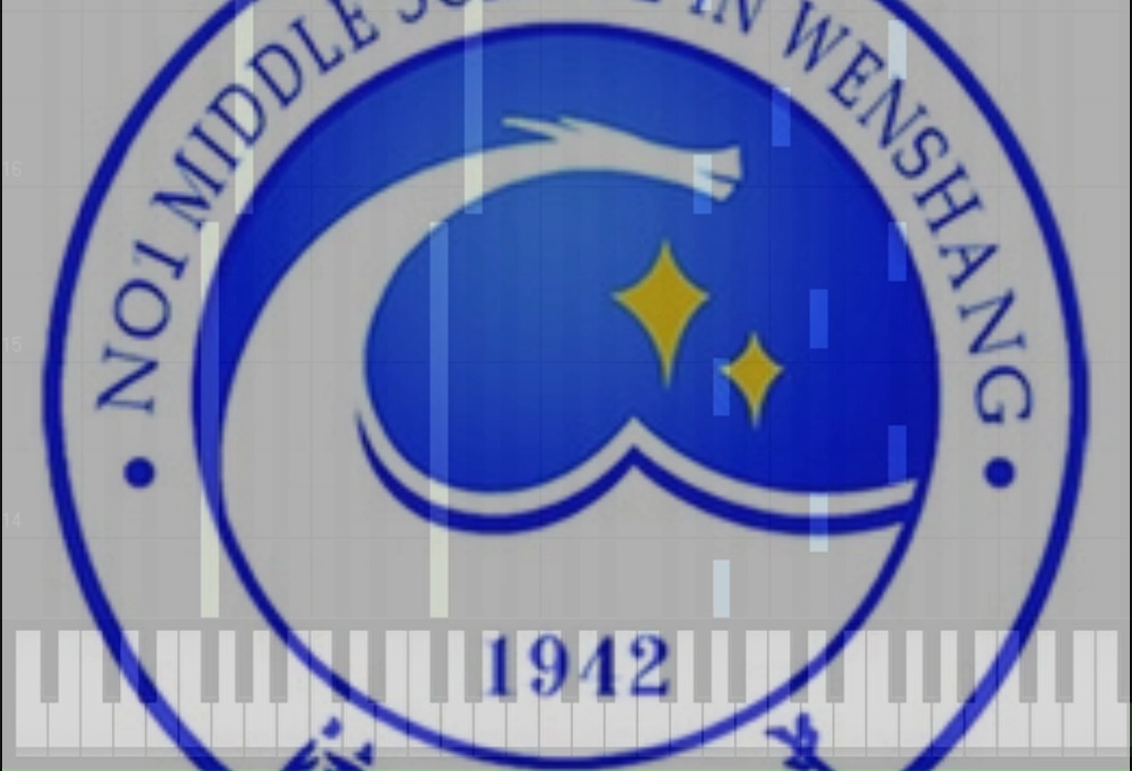 汶上一中考试期间铃声——请监考老师启封试卷