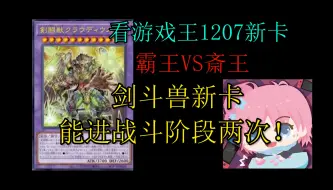 Video herunterladen: 【水无月菌直播】10月17日 水无月看1207新卡