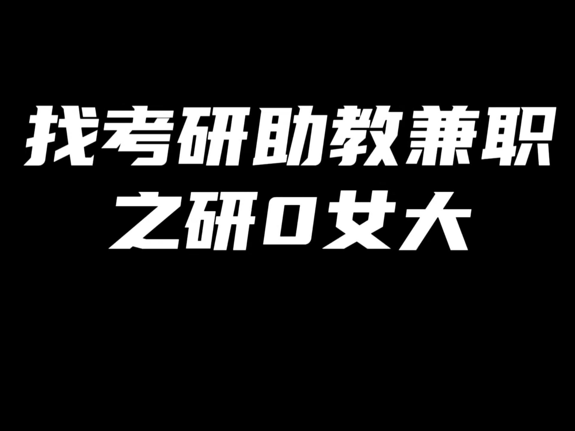 兼职找导师