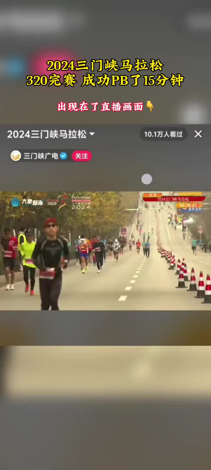 2024三门峡马拉松哔哩哔哩bilibili