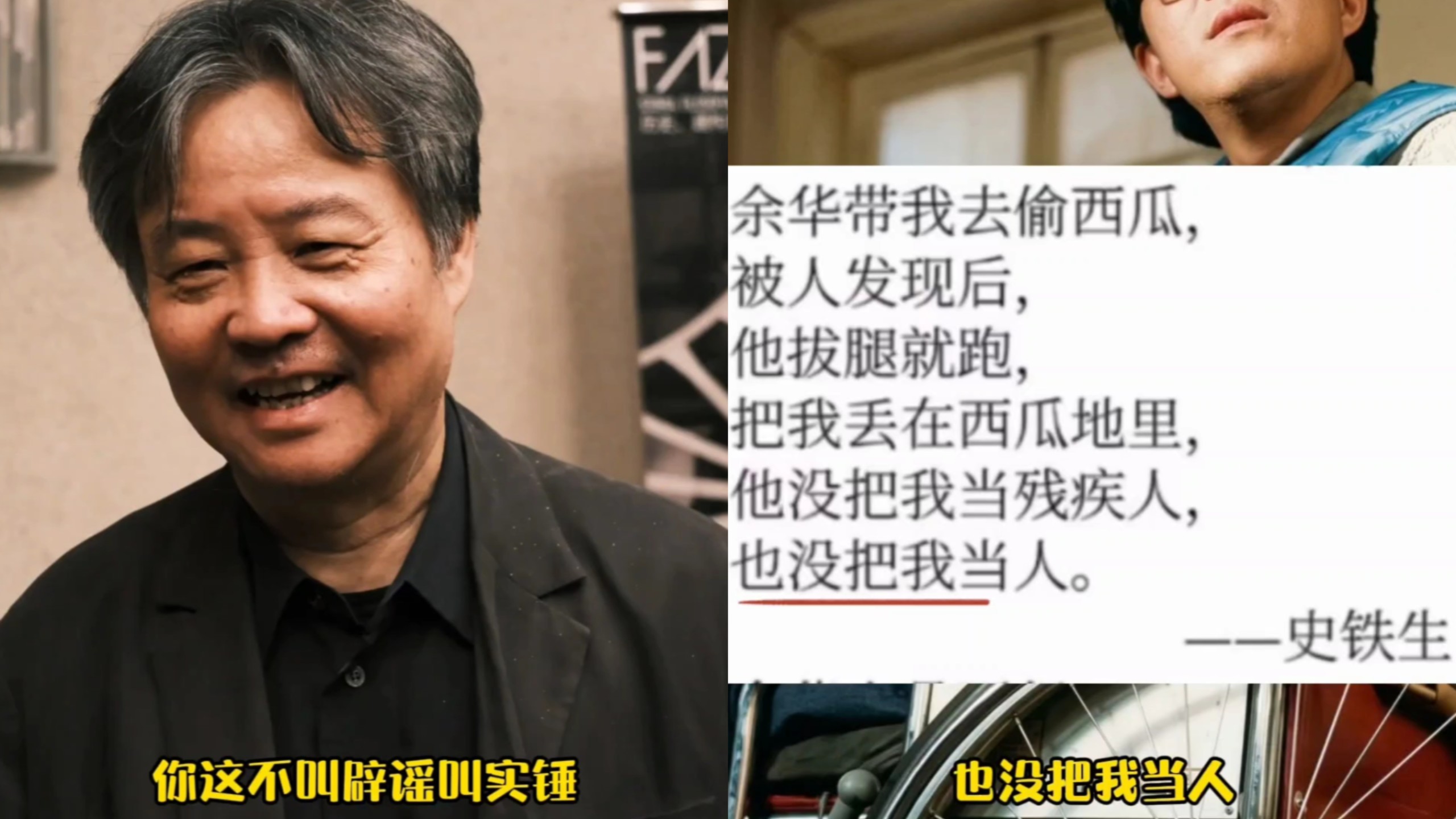 余华辟谣三人组偷瓜真相…