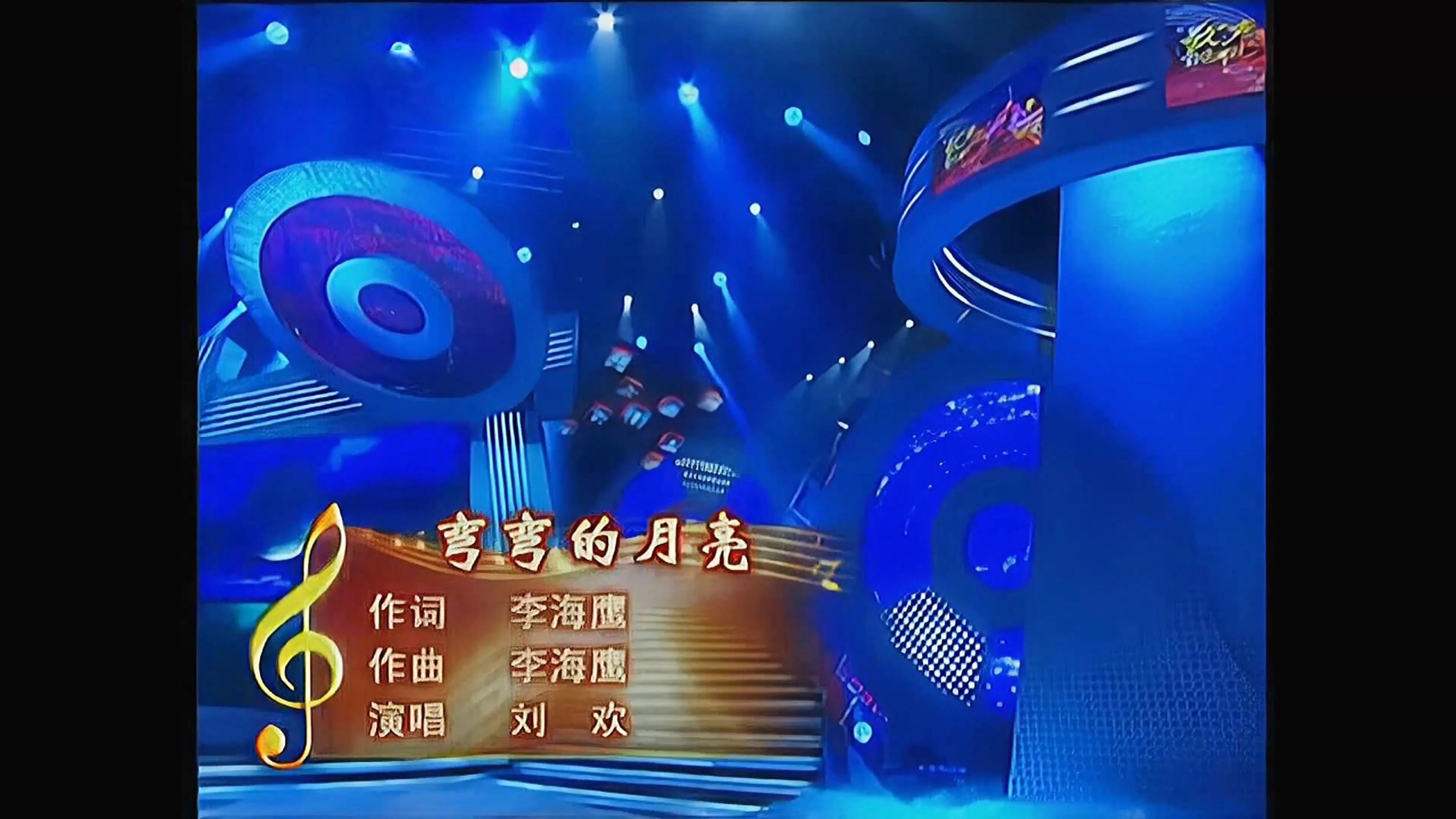 歌曲弯弯的月亮原唱(歌曲弯弯的月亮原唱词曲)