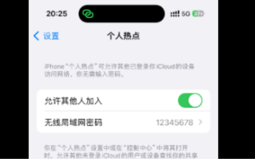 关于iPhone的热点连接的一些问题的解决办法:无法搜索到热点 热点网速极慢 热点只能连接一台设备哔哩哔哩bilibili