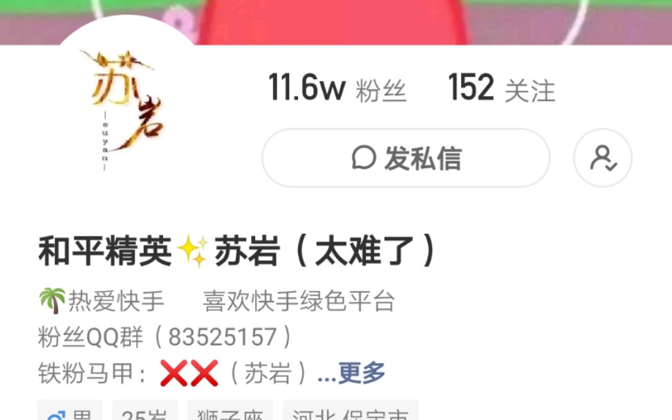 快手粉丝三千有什么用（快手3000粉丝能做什么）