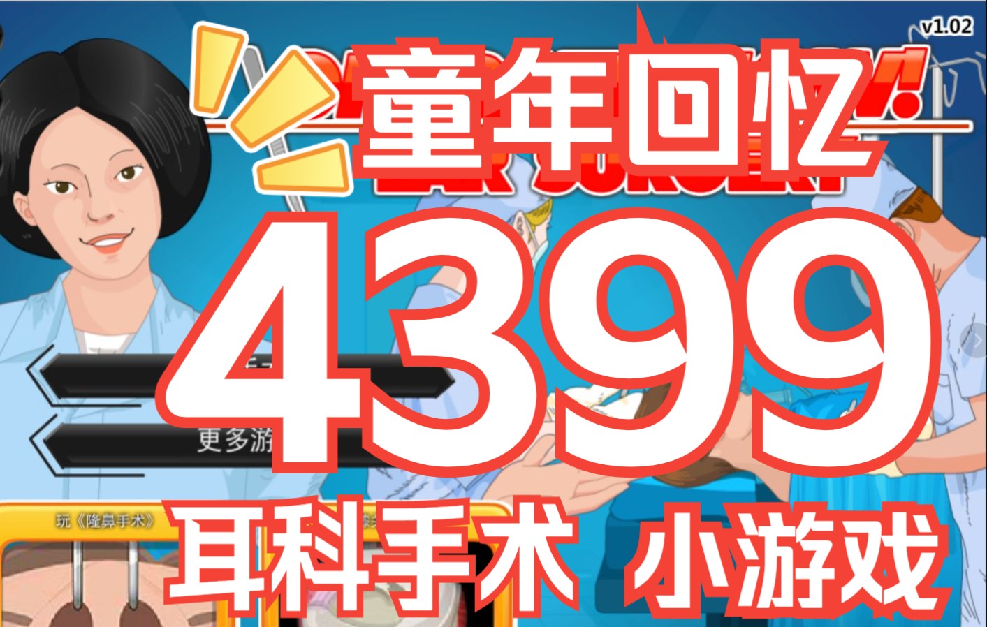 [图]【童年回忆】脑子开个洞是种什么样的体验❓国庆七天乐最后一天❗手术系列第7弹❗*耳科手术*