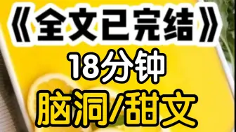 Download Video: [一更到底]那天晚上我吃了很多安眠药，醒来后发现动物和人类的身份居然逆转了，外出工作的变成了动物而人类只要在家躺平就可以了并且我又见到了我的狗狗点点一只巨型柯基