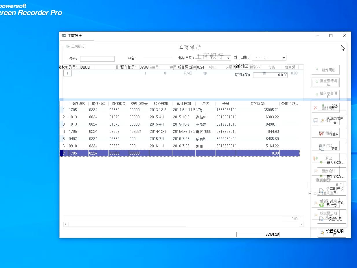 银行流水打印教程与安装工资流水的方法哔哩哔哩bilibili