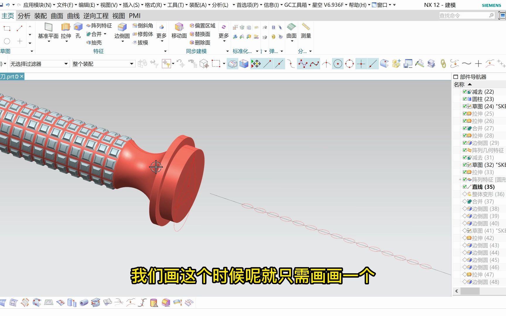 UG整体变形命令的用法 螺旋刀建模哔哩哔哩bilibili