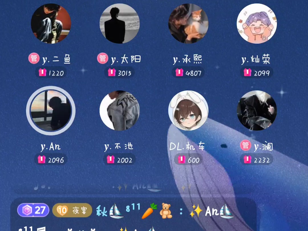 【夜宴 y.An】2024.08.09 1213排档录屏 《如果没确定》哔哩哔哩bilibili