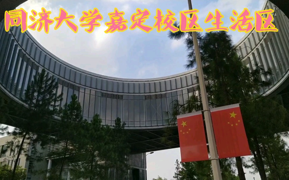 同济大学嘉定校区正门图片