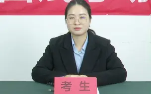 Descargar video: 考场真题示范：工作中同事的数据有纰漏，提醒后他拒绝修改，你会怎么办？