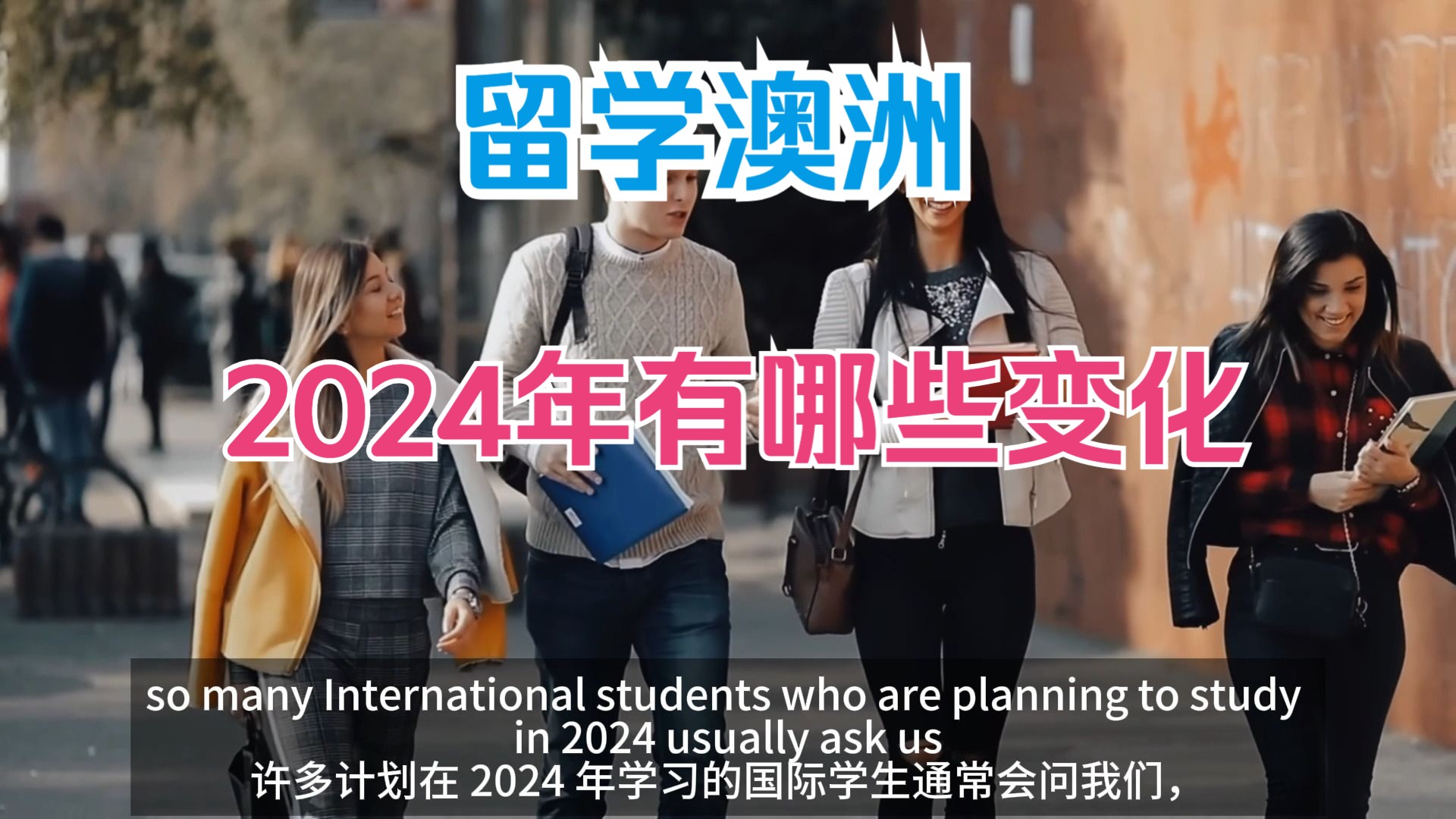 澳大利亚留学入境最新政策_留学生入境澳大利亚_留学入境澳大利亚最新政策要求