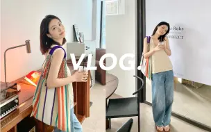 Download Video: VLOG 解除隔离的快乐日子｜探店逛街｜做蓝莓果酱🫐｜一边吃一边动的日子