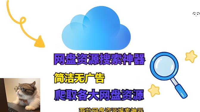 全网搜索=全网搜索小说