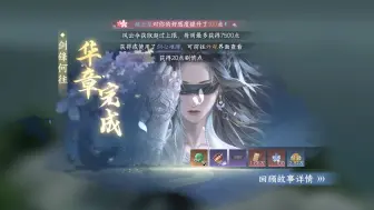 Download Video: 【逆水寒】剑锋何往（龙吟师姐华章）