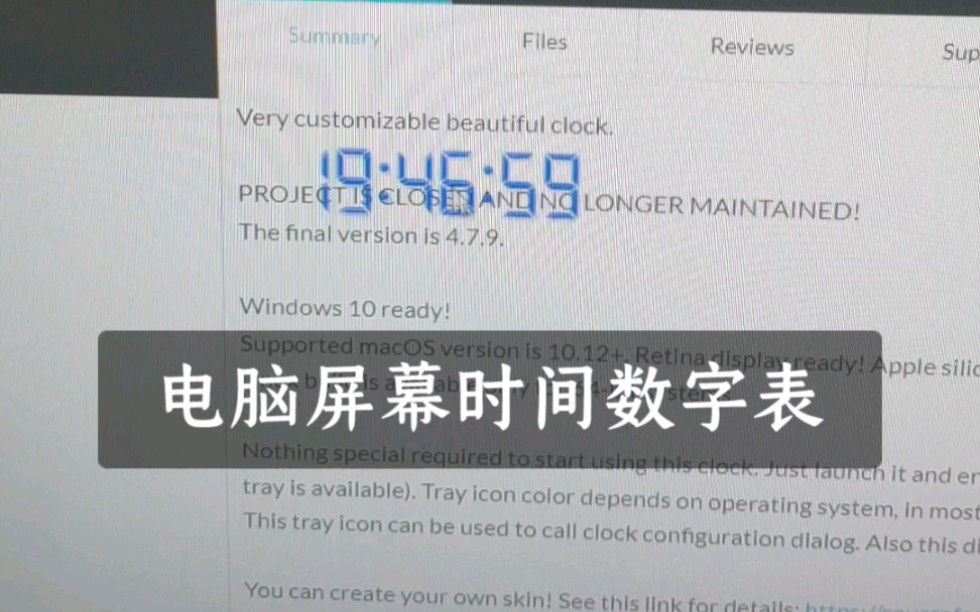 【软件分享】电脑屏幕时间数字表 Digital Clock 4哔哩哔哩bilibili