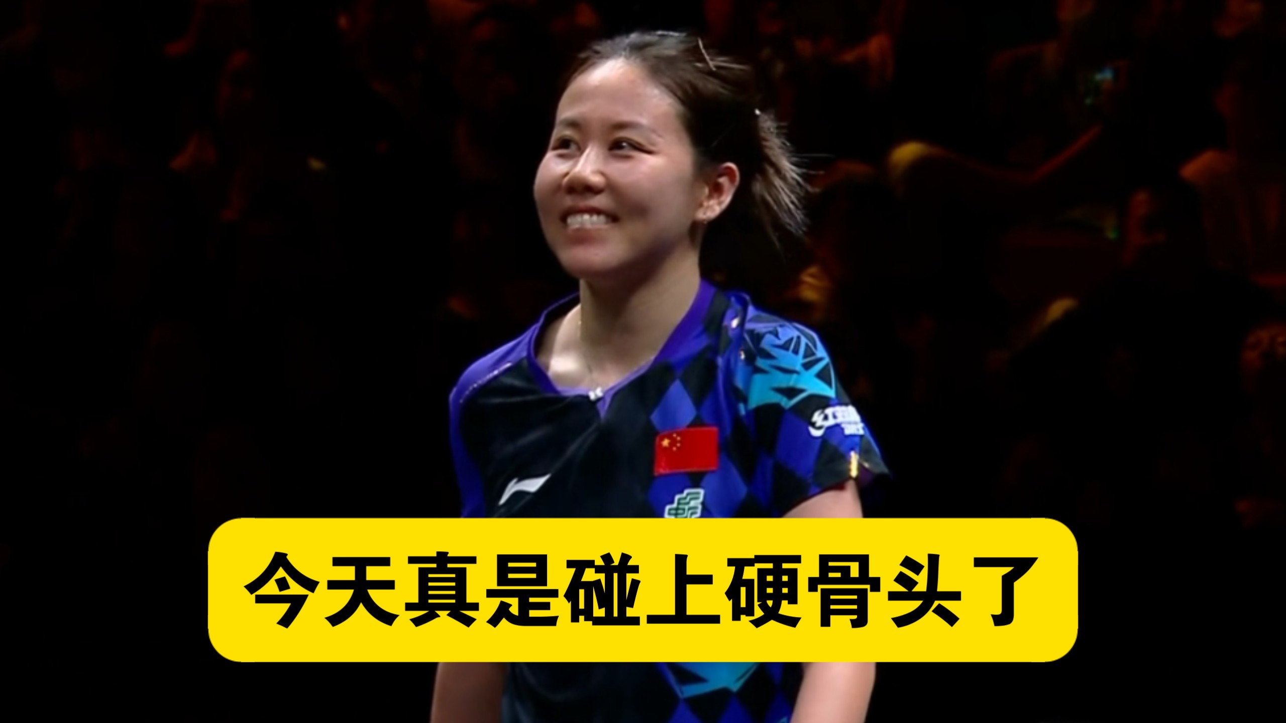 【乒乓球】攻高防高，不死神削！佐藤瞳五局鏖战力克陈幸同，率先杀入中国大满贯女单决赛