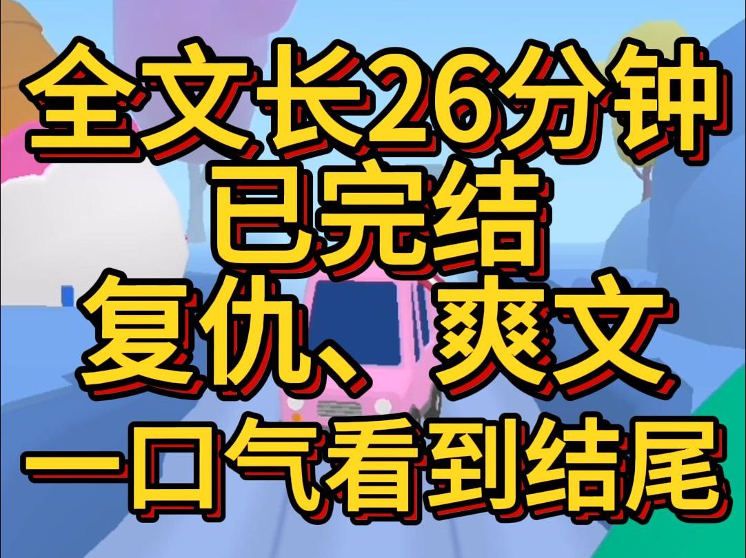 (爽文已完结)我娘亲疯癫了一辈子死之前他给我留下万贯家财和一张纸条纸条上写着虐文生存守则一禁止在路边捡男人尤其是失忆的男人哔哩哔哩bilibili