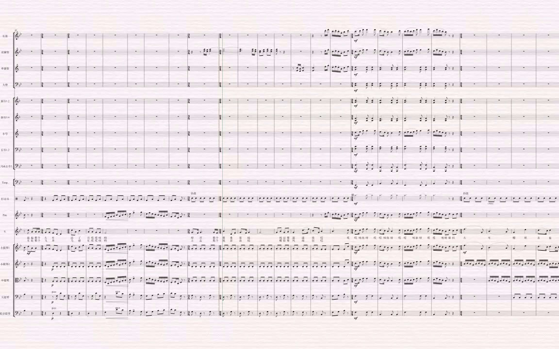 [图]歌曲《沿社会主义大道奔前方》管弦乐伴奏总谱
