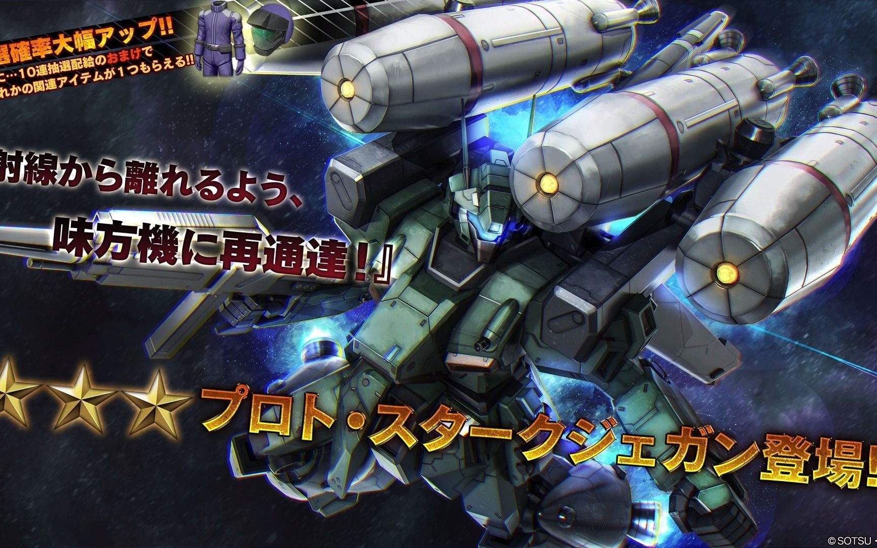 高达战斗行动2-武装强化型杰刚原型演示动画