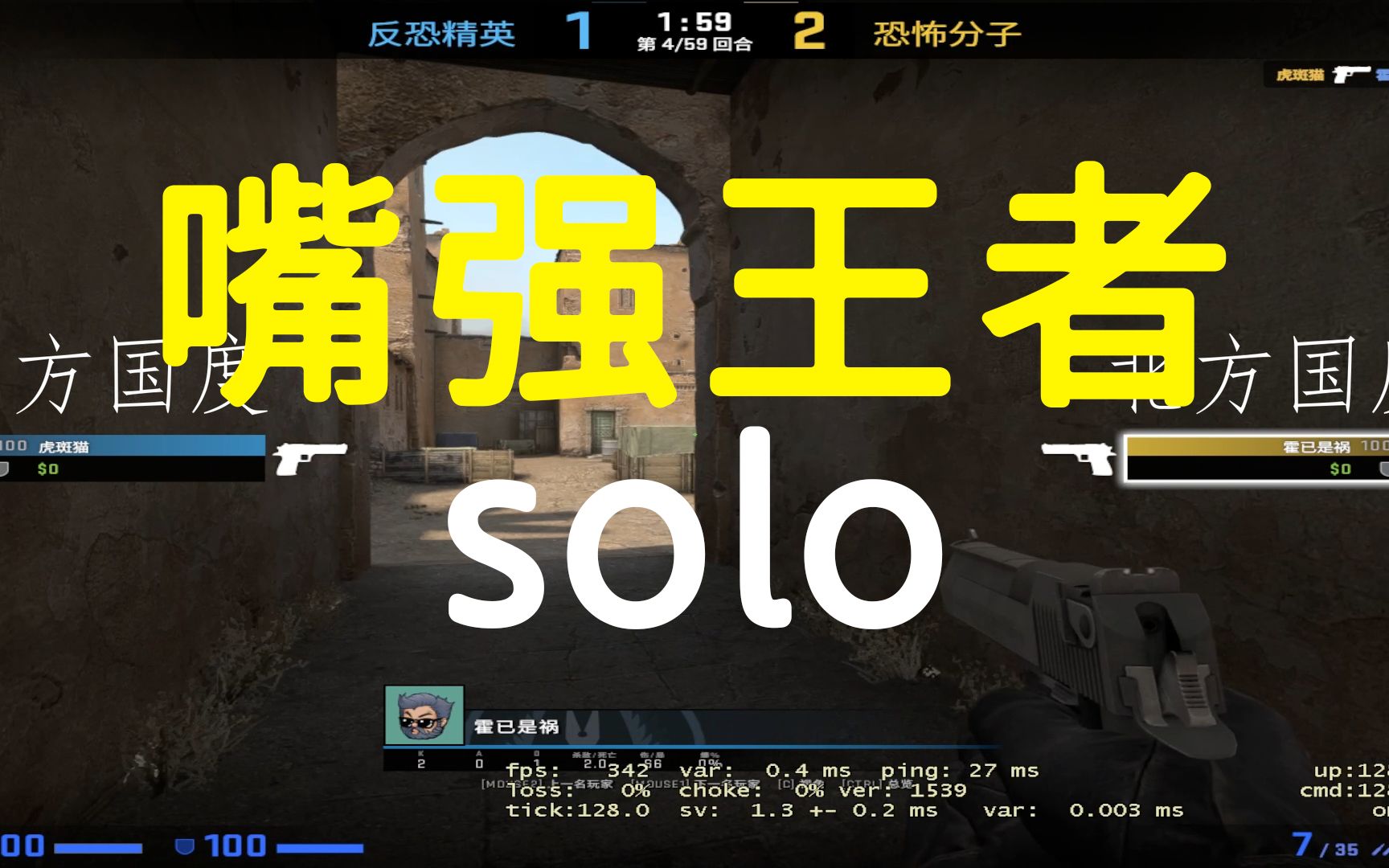 csgo单挑热门图图片