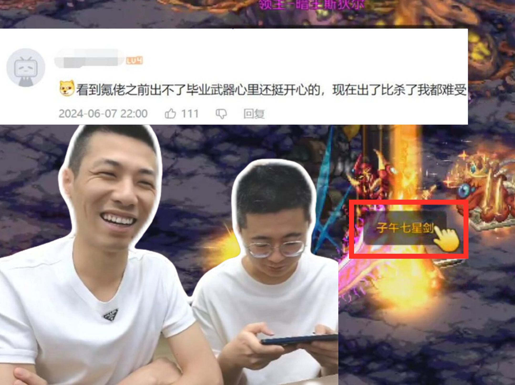 宝哥调侃某评论,我没出子午你们挺开心的,现在我出了你们很难受?