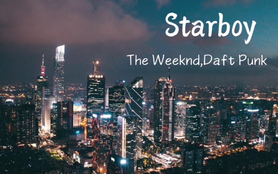 (无损)“盆栽哥的Starboy,让人百听不厌”《Starboy》The Weeknd & Daft Punk 好听的欧美音乐推荐哔哩哔哩bilibili