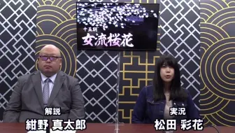 麻雀 第15期女流樱花 C２リーグselect１回戦 哔哩哔哩 Bilibili