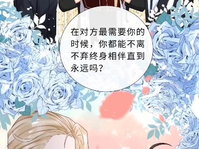 漫画双男主9596集哔哩哔哩bilibili