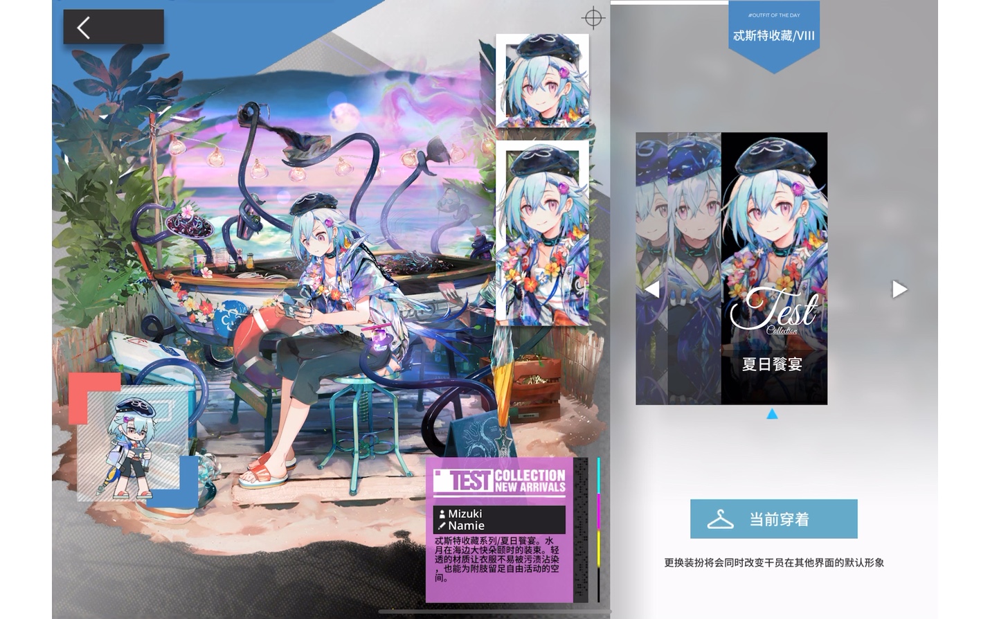 终于得到水月动态皮辣!小触手真灵活