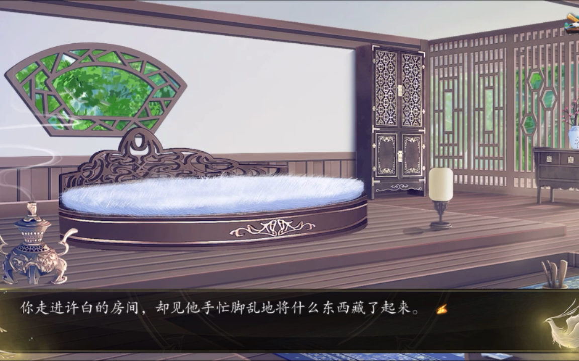 随身仙府 B站