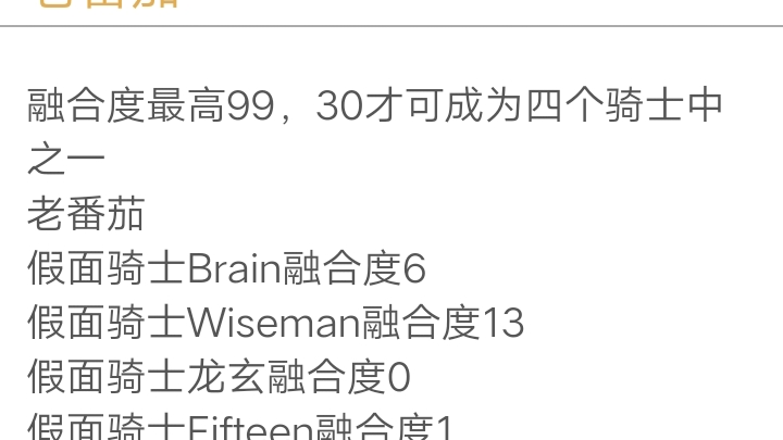 【假面骑士】一个有174个假面骑士的测试生成网站哔哩哔哩bilibili