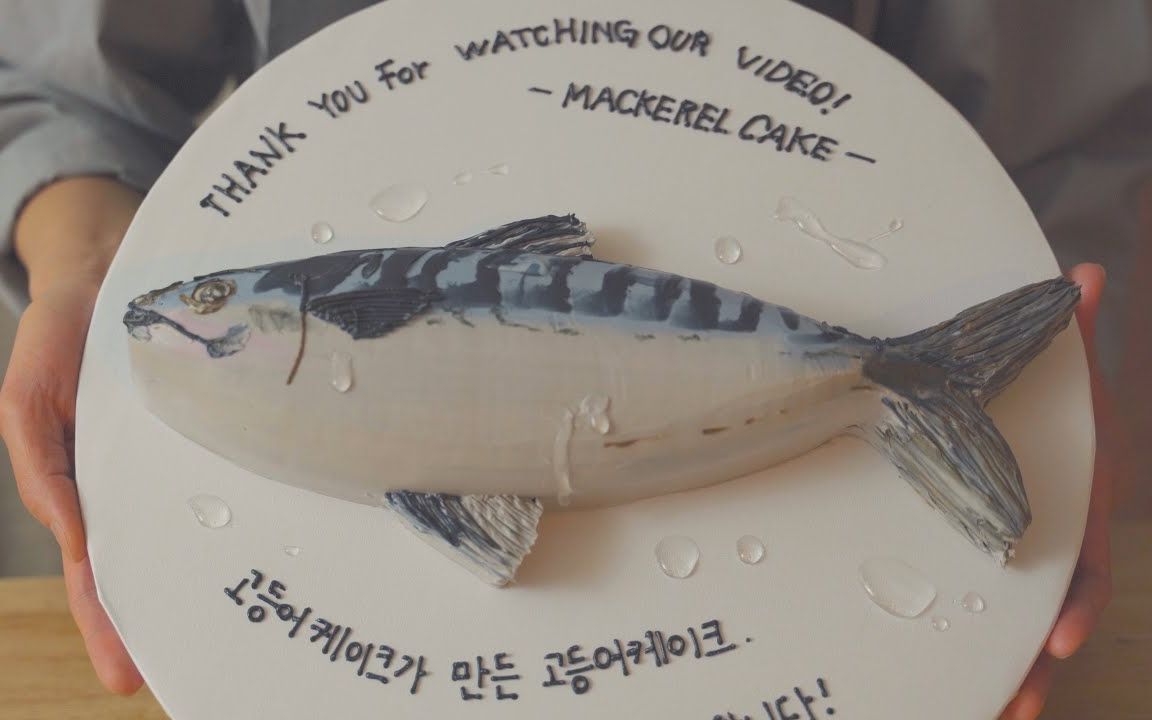 【Mackerelcake】鲭鱼蛋糕制作哔哩哔哩bilibili